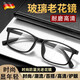 JCZS德國品牌老花鏡時(shí)尚玻璃鏡片高清老花耐磨中老年健康護目 防藍光玻璃200度老花鏡55-59歲
