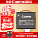 佳能（Canon） 佳能ixus285hs電池 nb-11lh原裝電池 適用IXUS285 190 185 180 相機(jī) NB-11LH原裝電池簡包