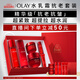 玉蘭油（OLAY）大紅瓶水乳液超紅瓶面霜禮盒抗皺緊致化妝品護(hù)膚品套裝生日禮物女