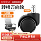 卡貝加寬加厚轉(zhuǎn)椅萬向輪滑輪耐磨低音滾輪電競(jìng)電腦辦公座椅輪子