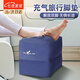 奈斯兄弟充氣腳墊飛機(jī)睡覺(jué)神器長(zhǎng)途旅行坐車(chē)載充氣腳凳腳托歇腳 【急速充氣款】雙層寶石藍(lán) 【折疊收納 攜帶方便】