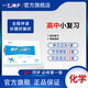 天津版一飛沖天高中小復(fù)習(xí)化學(xué)必修第一冊高中同步輔導(dǎo)歷年真題訓(xùn)練