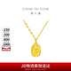 周大福 郁金香黃金項鏈(工費420)40cm 約5.3g EOF1001七夕禮物
