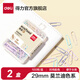 得力（deli）鍍鎳金屬彩色回形針/銀色曲別針 財務(wù)文件分類(lèi)收納 辦公用品 莫蘭迪色系回形針-2盒200枚 0024