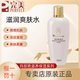 瑪麗艷滋潤爽膚水150ml滋潤水保濕修護(hù)完美爽膚水 爽膚水