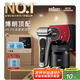 博朗9系巔峰版清潔護(hù)理中心電動(dòng)剃須刀整機(jī)德國(guó)進(jìn)口往復(fù)式禮盒款送男朋友老公生日七夕情人節(jié)禮物男