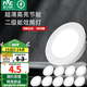 雷士（NVC）LED嵌入式牛眼燈過道走廊孔燈背景墻裝飾燈家用客廳LED天花燈筒燈 【10只裝】3W正白-漆白-75-80mm