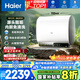海爾（Haier）國(guó)家補(bǔ)貼20%雙膽扁桶電熱水器60升 BK3PRO 小魔盒鮮活水 凈水洗AI智慧 3300W速熱免清洗鎂棒免更換