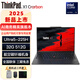 聯(lián)想ThinkPad X1 Carbon 25款Ultra7可選14英寸旗艦本二手筆記本電腦官翻 25款2代Ultra5-225H 32G 512G 定制版 99新