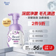 碧柔（Biore）氨基酸潔面泡泡160ml 清潔毛孔去黑頭溫和護(hù)膚洗面奶女送女友禮物