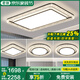 君御客廳主燈2025新款水晶吸頂燈大廳現(xiàn)代簡約大氣輕奢吊燈具全屋中山 套餐8（ 三室一廳）