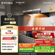方太（FOTILE）F5抽吸油煙機 國家補貼20%以舊換新 家用歐式吸油煙機 環(huán)隱速吸 一體無油網(wǎng) 27巡航風(fēng)量單煙機