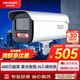 HIKVISION海康威視監(jiān)控器攝像頭室外600萬(wàn)超高清紅外夜視戶外防水拾音手機(jī)遠(yuǎn)程安防設(shè)備3T66WDV3-I3 6mm
