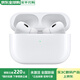 Apple/蘋果 airpods pro2代 無線藍(lán)牙耳機(jī) 二代主動降噪藍(lán)牙耳機(jī) airpods pro 2代【USB-C充電盒】 公開版標(biāo)配