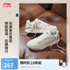 李寧月白2.0丨2025春季板鞋女鞋撞色復(fù)古百搭經(jīng)典休閑鞋AGCU276