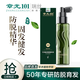 章光101瑞絲防脫固發(fā)洗發(fā)水育發(fā)液改善男女生脫頭發(fā)稀疏禿頂健發(fā)盈密 防掉發(fā)精華液80ml