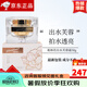 葛林若 GLINGLUO官方旗艦店京東自營(yíng)出水芙蓉霜護(hù)膚品羅麗芬美容院實(shí)體專柜 芙蓉霜50g 原出水霜