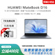 華為筆記本電腦MateBook D16/D15 酷睿標(biāo)壓16英寸輕薄商務(wù)辦公本 i5-13500G 16+1T｜高能版D16新品 【輕薄商務(wù)辦公本】