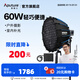 愛(ài)圖仕（Aputure）艾蒙拉cob 60d 60x S 直播補(bǔ)光燈 led發(fā)絲燈視頻攝影手持輪廓光拍照戶外便攜拍照攝影棚拍攝造型光 60x S 60深拋柔光套裝 艾蒙拉（amaran）