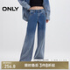 ONLY 2025春季時(shí)尚漸變水洗寬松微喇褲長(zhǎng)褲牛仔褲女|125132056