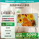 海信藝術(shù)電視55R7K 璀璨 55英寸 ULED百分區(qū)氛圍家裝必入 啞光壁畫電視機(jī)智慧屏 以舊換新 能效補(bǔ)貼