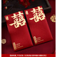 結盟者紅包結婚專(zhuān)用訂婚改口大中小婚禮喜包百元千元利是封婚慶用品大全 吾家有喜【NEW燙金-喜字暗紋】 千元紅包【10個(gè)裝】（單個(gè)平鋪可放2000元）