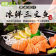 冰凌橙夏 三文魚(yú)帝王鮭 冰鮮刺身新西蘭進(jìn)口三文魚(yú)整條現切中段魚(yú)腩生魚(yú)片 挪威三文魚(yú) 400g 魚(yú)腩