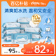 舒潔（Kleenex）羊駝濕廁紙80抽*10包 (800抽)清潔濕紙巾私處清潔EDI純水
