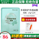 瑞倪維兒多重防護(hù)凈透補(bǔ)水面膜25g*12片康婷專(zhuān)柜化妝品保濕舒緩面膜