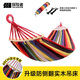 探險(xiǎn)者戶外露營(yíng)休閑加厚加寬帆布吊床 室內(nèi)彎木防側(cè)翻 紅色雙人月牙吊床