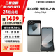 三星【官方直供】 Galaxy Z Flip6 AI手機 折疊屏手機 智能外屏 雙卡 掌心折疊手機 星夜銀 12GB+256GB 7天機 準新 無免息直降
