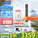 Leader海爾智家出品空調(diào)大3匹變頻圓柱立式柜機(jī)家用空調(diào)新一級(jí)能效冷暖節(jié)能WIFI自清潔冷暖 補(bǔ)貼20% 大3匹 一級(jí)能效 【升級(jí)款】雙翼全域風(fēng)