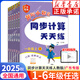 【廣東專(zhuān)版 系列自選】2025秋季黃岡小狀元口算速算練習冊 同步計算天天練解決問(wèn)題天天練 人教版北師版小學(xué)一二三四五六年級上冊同步練習冊 同步計算天天練【人教版】 五年級上冊