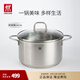 雙立人（ZWILLING）湯鍋不銹鋼深燒鍋大容量煲湯燉肉鍋煮湯鍋燉鍋煮粥煮面鍋NovaPlus 深燒鍋 24cm