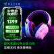 雷蛇（Razer） 旋風黑鯊V2無線耳機頭戴式電競游戲耳機耳麥麥克風降噪 適配三角洲行動 旋風黑鯊V2專業(yè)版(2.4G+藍牙) 白色