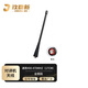 玖鼎新 對講機天線(xiàn)增強增益手臺接收膠棒天線(xiàn)17CM 全向UHF400-470MHz高頻率 SMA母頭 JDX-SK-17