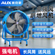 奧克斯（AUX）軸流風(fēng)機工業(yè)風(fēng)扇鼓風(fēng)機大功率趴地風(fēng)機送風(fēng)機抽風(fēng)機 24寸藍色