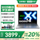 聯(lián)想筆記本電腦小新Pro14 2025新款 標(biāo)壓酷睿i5 輕薄本14英寸大學(xué)生商務(wù)辦公游戲本 13代標(biāo)壓i5 16G 1TB丨小新14SE升級(jí)
