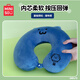 名創(chuàng  )優(yōu)品（MINISO）文具君系列U型枕記憶棉頸枕臥室辦公室午睡枕毛絨靠枕 貓咪君