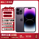 【三方國產(chǎn)屏幕】Apple iPhone 蘋果14 Pro 蘋果14Promax二手手機(jī)二手蘋果手機(jī) 【三方國產(chǎn)屏幕】蘋果14Pro 暗夜紫色 精挑細(xì)選 128G【國行雙卡+贈(zèng)配件大禮包】 9成新