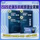 【現(xiàn)貨先發(fā)】史瑞東考研機械2026考研寶典機械設計原理260題660題輔導書及全真試題精解機械考研指南考點基礎強化指導書題庫習題集速背手冊價保閱讀狂歡節(jié) 【全4套】史瑞東機械原理全家桶