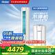 海爾（Haier）3匹省電空調(diào)【小紅花】速享風(fēng)新一級節(jié)能速冷暖自清潔家用立式柜機KFR-72LW/28PCA81U1國家補貼