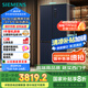 西門子（SIEMENS）497升無界十字星超薄微平嵌十字門冰箱家電國家補貼 雙開門多門嵌入式變溫儲鮮一級能效KC505680EC