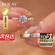 BOEAY莫桑鉆石純銀戒指女款求婚鉆戒結婚戒指情侶對戒一對可調節(jié)鐘久久 【七倉發(fā)貨/急速達】星辰女戒1克拉+男戒