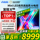 Vidda 發(fā)現(xiàn)X 2025款 Mini LED 100英寸 海信電視 1248分區(qū) 2000nits 一級(jí)能效巨幕 100V3N-X 國(guó)家補(bǔ)貼 100英寸