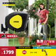 卡赫30米澆花洗車水槍水管軟管自動(dòng)卷線器CR 5.330加三合一花灑
