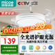四季沐歌（MICOE）風扇燈LED吊扇燈隱形扇葉簡約遙控調光燈具 推薦！42寸69瓦一級能效（隔日達）