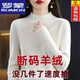 羅蒙【特價(jià)撿漏】半高領(lǐng)羊毛衫女寬松毛衣羊.絨衫秋冬加厚針織打底衫 BG/白色/ L 105-115斤