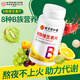 同仁堂維生素b族片復(fù)合維生素生物素葉酸煙酰多維b1b2b6b12b3  100片
