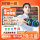 金易通科技碰一下2.0手持移動收銀機凱旋版N7便利店超市餐飲店NFC掃一掃微信寶支付收款機一體機收錢器掃碼王 【標配】4G網(wǎng)絡(luò) 支持微信/吱付寳等收款0.38%